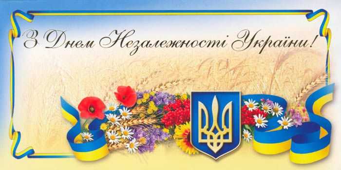 Як відзначатимуть День Державного Прапора, 22-у річницію незалежності України та День Тернополя