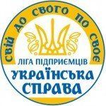 На Тернопільщині «Українська справа» знову вручить премії імені братів Лепких