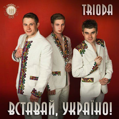 «Схід потребує української пісні», – тернополяни з гурту «Тріода»