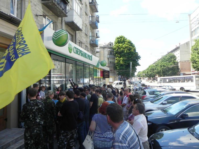 «Цей банк фінансує російських окупантів»: у Тернополі вимагають закрити «Сбербанк Росії» 