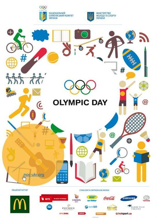 У Тернополі відбудеться Олімпійський день