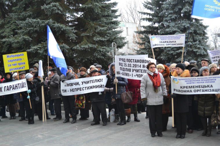 У Тернополі мітингували бюджетники: люди вимагають у влади зароблених коштів  