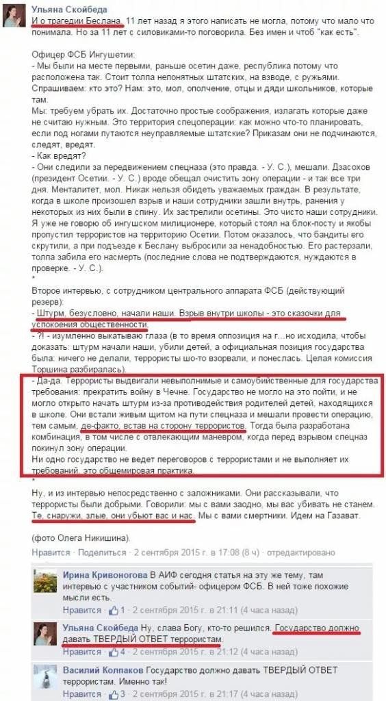 Кремль відкрив правду про Беслан: терористи нічого не підривали, кривавий штурм почала ФСБ