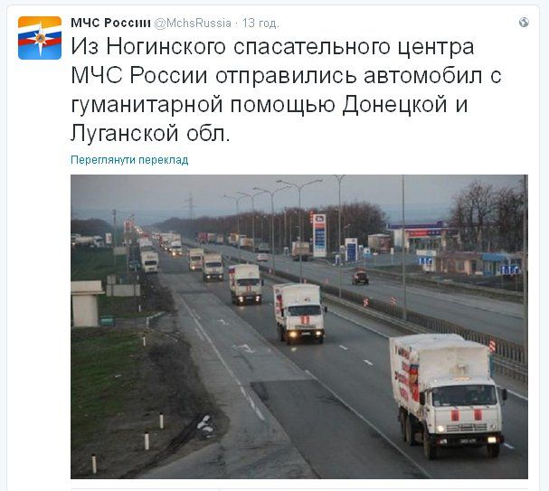 МНС Росії: ніяких «ДНР» та «ЛНР» не існує, є Донецька та Луганська області (ФОТО)