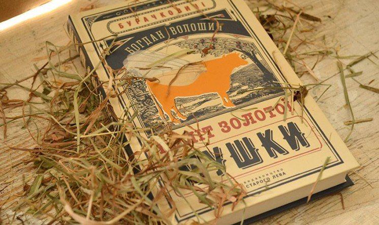 У Тернополі презентують найвеселішу книжку про галичан