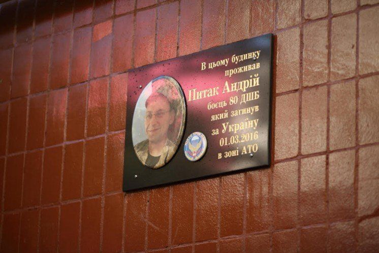 Тернополі відкрили меморіальну дошку загиблому бійцю АТО