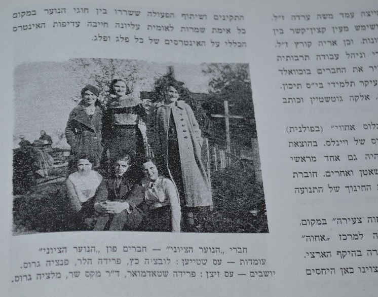 Учасниці гуртка «Сіоністської молоді»,  серед яких Фріда Штадтмауер.