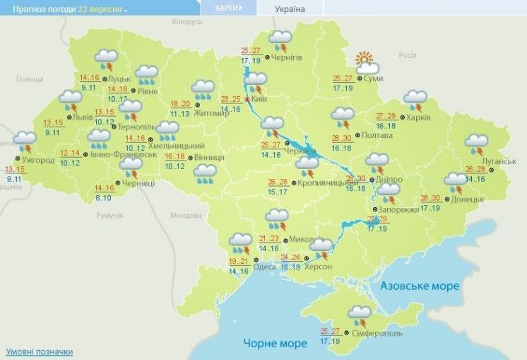 До кінця тижня Україну затягнуть дощі: прогноз погоди на 22-26 вересня