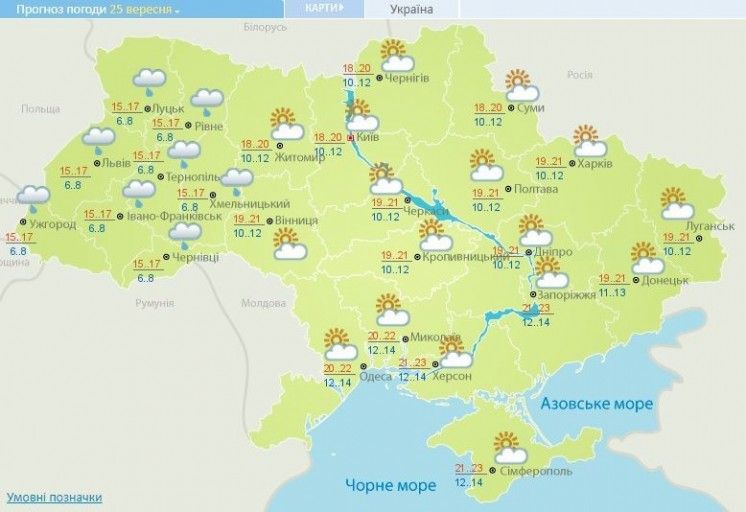  Укргідрометцентр. Прогноз погоди в Україні на 25 вересня 2017 року