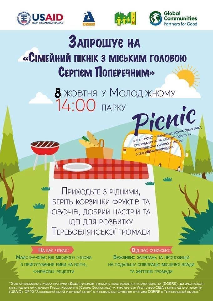 Міський готова з Тернопільщини запрошує жителів міста на пікнік