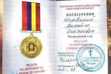 Медаль «За жертовність  і любов до України» отримав  волонтер з Тернополя