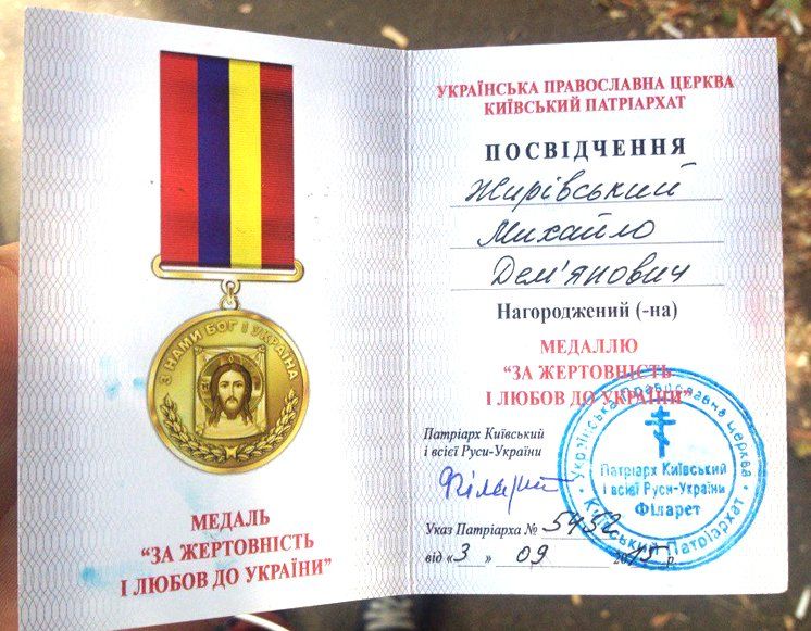 Медаль «За жертовність  і любов до України» отримав  волонтер з Тернополя