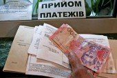 Рахунки по-новому: Скільки українцям доведеться віддавати за 