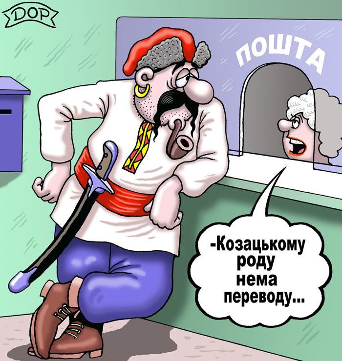 Українські анекдоти