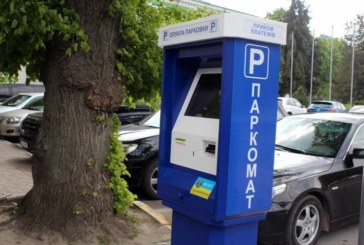 У Тернополі облаштували п’ять паркоматів (ФОТО)