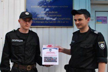 Тернопільські поліцейські охорони розпочали збір коштів дітям хворим на ДЦП