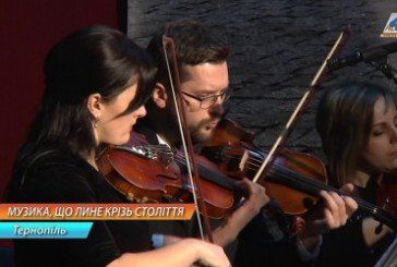 Муніципальний Галицький камерний оркестр відкриває новий концертний сезон