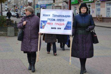 Жінки Тернопілля об’єдналися проти страшної недуги (ФОТО)
