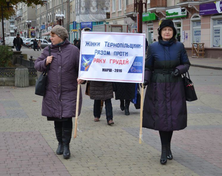 Жінки Тернопілля об’єдналися проти страшної недуги (ФОТО)