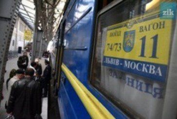 У розпал війни на Донбасi поїзд Львiв-Москва їде до Росії переповненим