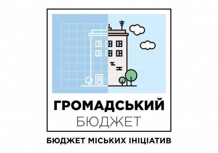 У Тернополі розпочинається «Громадський проект»