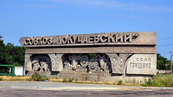 158 українських населених пунктів назвали на честь організаторів Голодомору