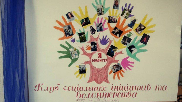 У Тернополі з’явився «Клуб соціальних ініціатив та волонтерства» (ФОТО)