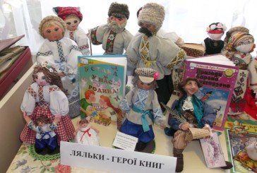 У Тернополі протягом місяця діятиме виставка-конкурс «Національна іграшка руками дитини» (ФОТО)