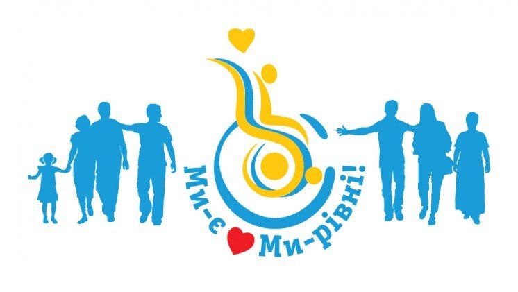 У Тернополі відзначили Міжнародний день інвалідів