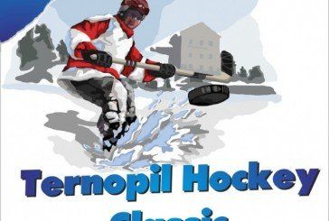У Тернополі, в змаганнях «Хокей на озері», візьмуть участь команди з Кривого Рогу, Одеси, Києва, Луцька та інших міст