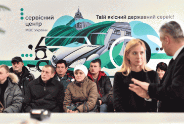 Жителі Тернопільщини можуть отримати довідки про несудимість у сервісних центрах МВС