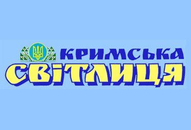 Газета «Кримська світлиця» запрошує тернопільських школярів до участі у Всеукраїнському літературному конкурсі «Ми — діти твої, Україно!»