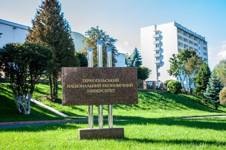 Тернопільський національний економічний університет – у десятці кращих в Україні