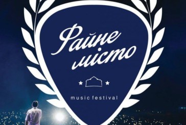 Тернопільський музичний фестиваль «Файне місто» - кращий в Україні