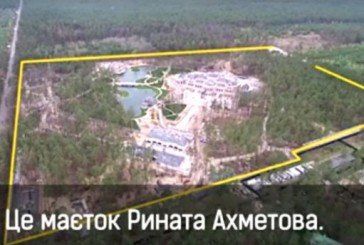 Журналісти показали розкішний маєток Ахметова під Києвом (ВІДЕО)