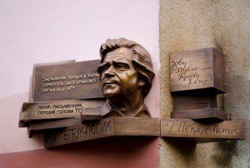 У Тернополі урочисто відкрили меморіальну дошку Георгію Петруку-Попику (ФОТО)