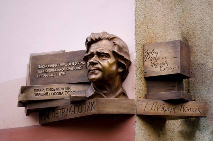 У Тернополі урочисто відкрили меморіальну дошку Георгію Петруку-Попику (ФОТО)