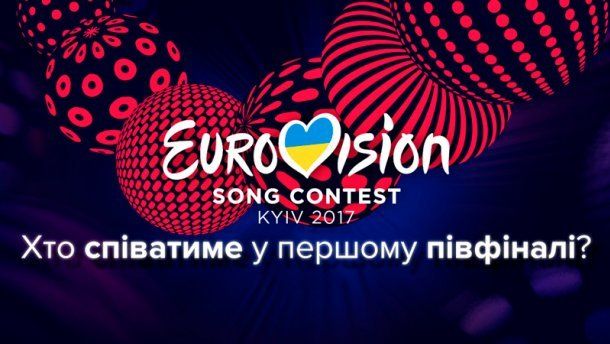 Порядок виступів конкурсантів на фіналі Євробачення 13 травня і правила голосування