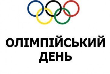 31 травня у ТНЕУ - Олімпійський день