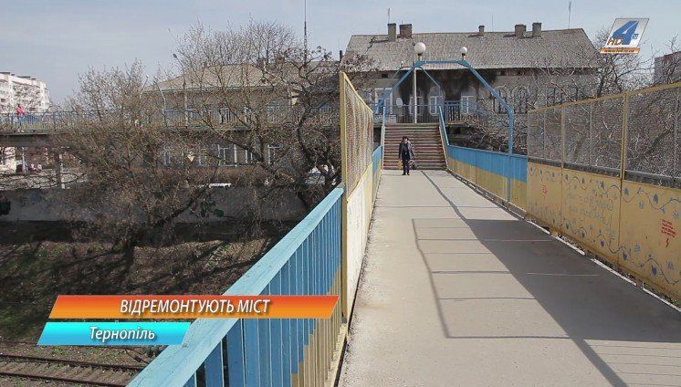 Пішохідний міст біля Тернопільського залізничного вокзалу зроблять прозорим, а сходи червоними