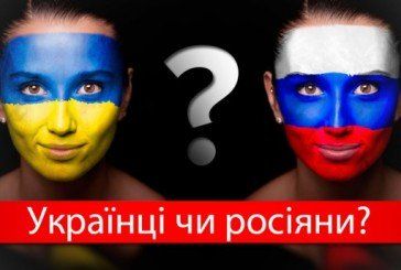 Скільки українців вважають себе росіянами за національністю: інфографіка