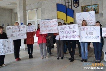 Чортківчани закликають депутатів облради не закривати шкірно-венерологічний диспансер (ФОТО)