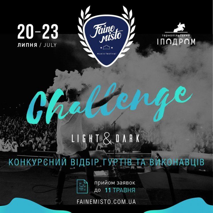 Гурти з чотирьох країн світу змагаються за право виступити на фестивалі «Файне Місто» у Тернополі (АФІША)