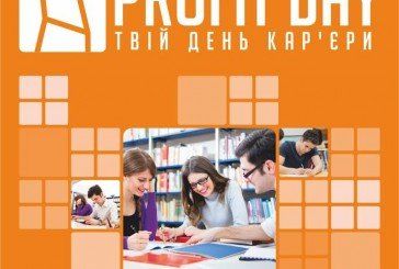 На Тернопільщині презентували молодіжну ініціативу «Profit day»