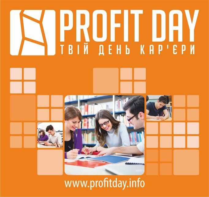 На Тернопільщині презентували молодіжну ініціативу «Profit day»