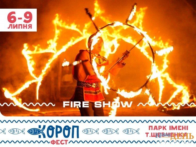 Вогняне шоу, виступ гурту «OT Vinta», 3000 літрів ухи: у Тернополі готуються до фестивалю «Коропфест» (ФОТО)
