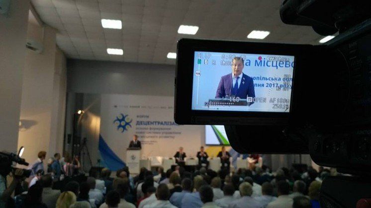 На Тернопільщині триває форум, присвячений децентралізації, за участі прем’єра Володимира Гройсмана і закордонних гостей (ФОТО) 