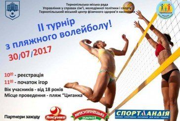 На набережній Тернопільського ставу 30 липня - турнір із пляжного волейболу (ФОТО)