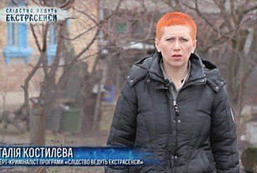 Експерт телеканалу СТБ Наталя Костилєва зробила свої висновки щодо ситуації у Вишнівці