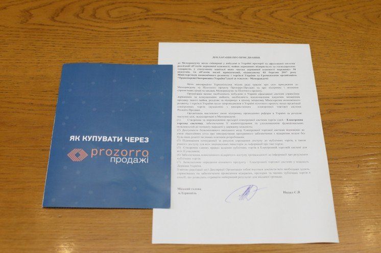 Тернопіль – одне з перших міст країни, яке приєдналося до системи «ProZorro. Продажі» (ФОТО)